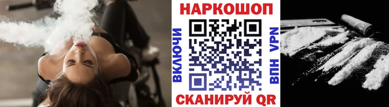 Наркошоп купить КОКАИН Галлюциногенные грибы ГАШИШ Марихуана Меф мяу мяу Можга