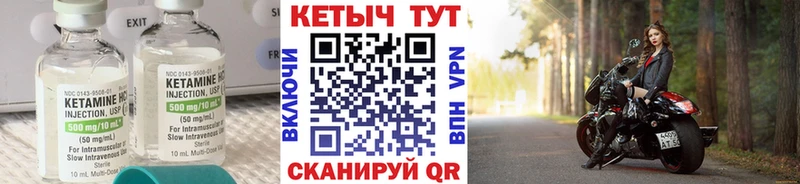 Кетамин ketamine  Купить закладки  Можга 