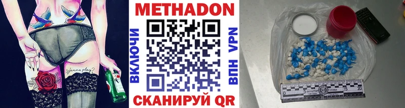 Купить где  Можга  МЕТАДОН кристалл 